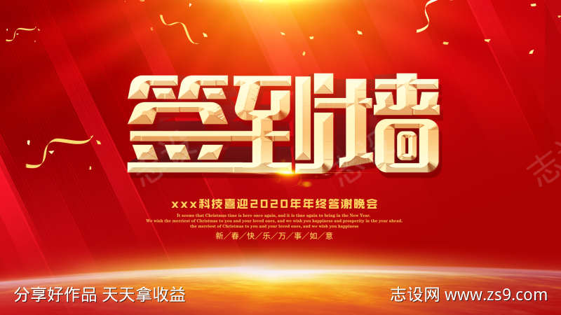 签到处主画面
