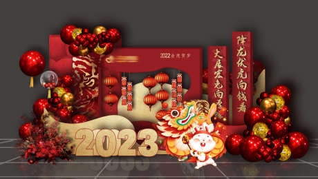 春节美陈打卡_源文件下载_PSD格式_1701X960像素-年俗,除夕,过年-作品编号:2025071514456161-志设-zs9.com