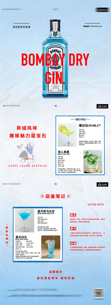 酒吧日常宣传_源文件下载_PSD格式_1080X2953像素-优惠,酒水,派对-作品编号:2025071414411390-志设-zs9.com