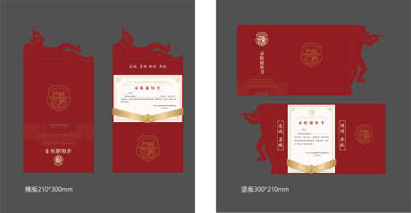 军校录取通知书_源文件下载_AI格式_10284X5354像素-军校,通知书,证书-作品编号:2025070915385038-素材库-www.sucai1.cn