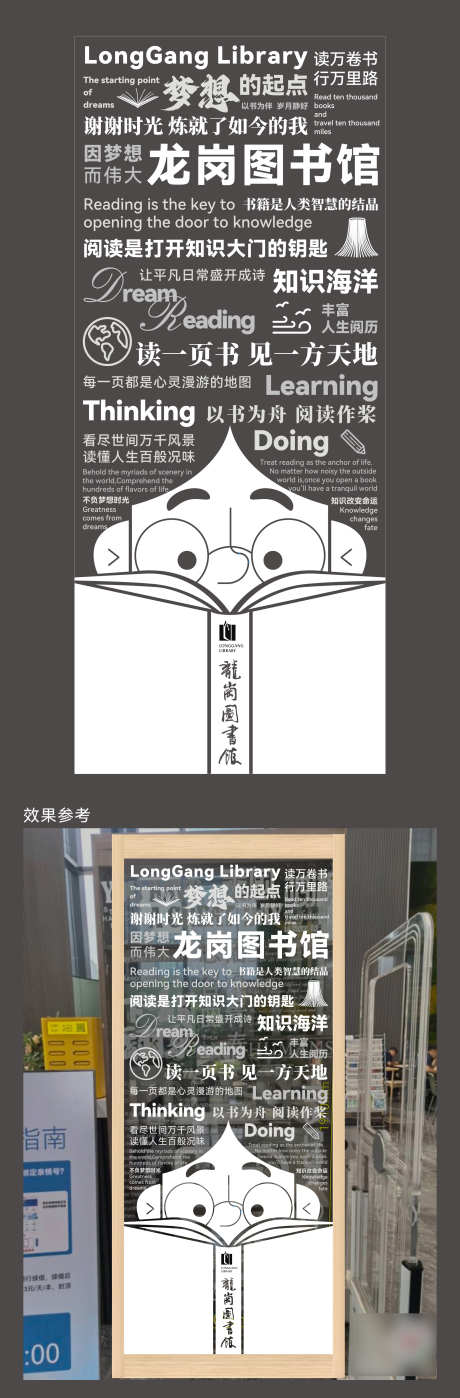 图书馆文字云玻璃贴_源文件下载_CDR格式_2532X7693像素-创意,文字云,图书馆-作品编号:2025070916002478-志设-zs9.com