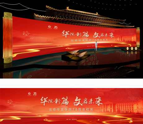 周年庆主画面_源文件下载_AI格式_7979X6934像素-周年庆,画面,主kv-作品编号:2025070916014082-源文件库-ywjfx.cn