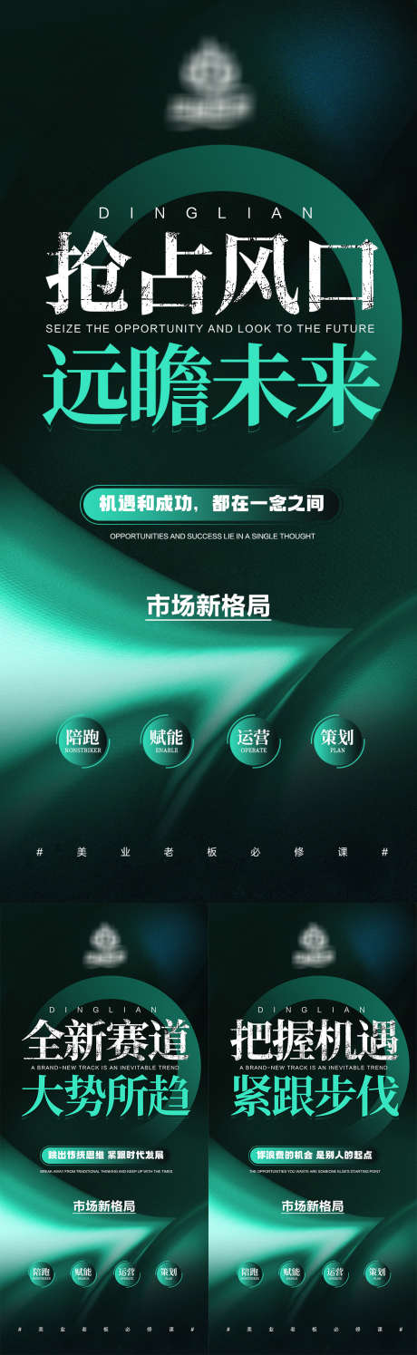 招商造势朋友圈海报_源文件下载_PSD格式_1080X2340像素-大字报,朋友圈,造势-作品编号:2025070916376896-志设