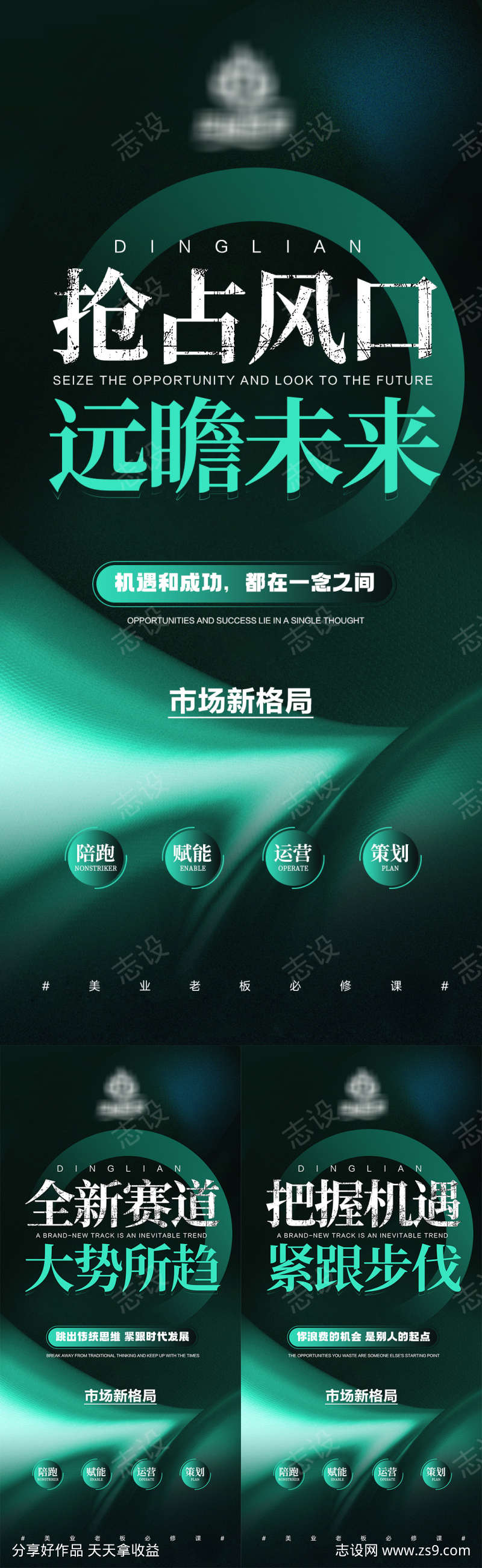 招商造势朋友圈海报