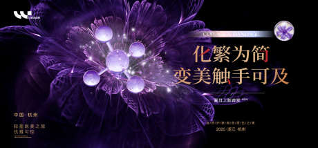 医美背景板_源文件下载_PSD格式_1620X752像素-新品,发布会,梦幻-作品编号:2025070916335946-志͵设˘网
