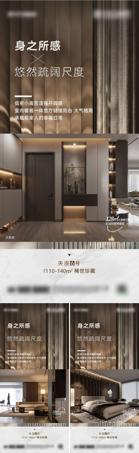 地产价值点海报设计