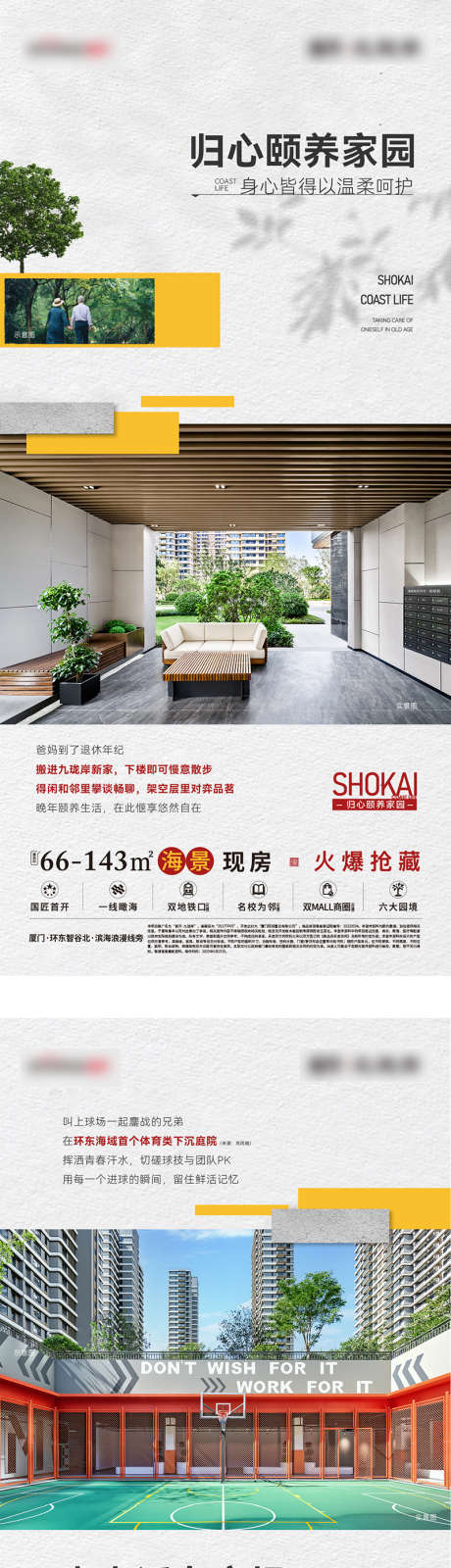 地产园林系列_源文件下载_AI格式_800X7152像素-轻生活,慢生活,价值点-作品编号:2025070916387969-志设-zs9.com