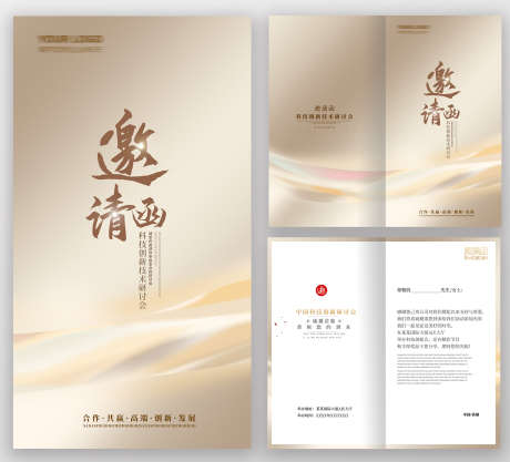 地产邀请函_源文件下载_PSD格式_3330X3017像素-一封信,信封,告示-作品编号:2025072014181208-源文件库-ywjfx.cn