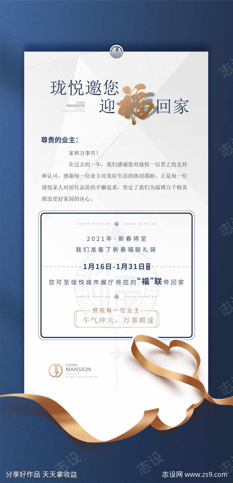 房地产一封信