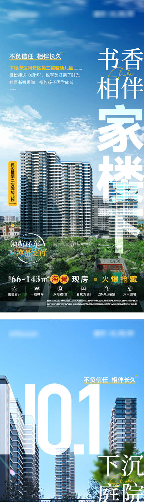 交付系列单图_源文件下载_PSD,AI格式_800X5272像素-慢生活,价值点,交房-作品编号:2025070917234787-志设-zs9.com