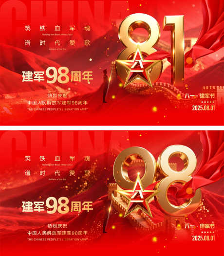 建军节展板_源文件下载_PSD格式_1000X1144像素-烈士,剪影,天安门-作品编号:2025071008382491-志设-zs9.com