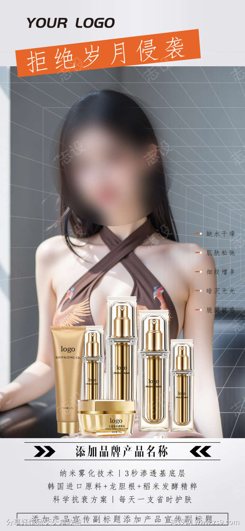 电商微商朋友圈产品宣传海报