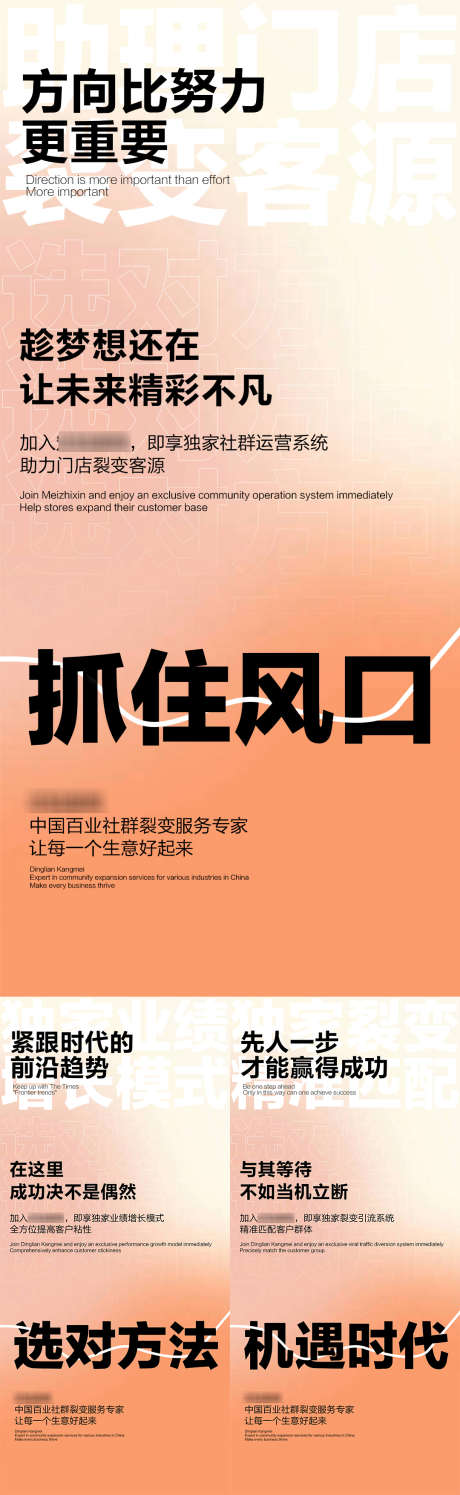 招商造势海报_源文件下载_PSD格式_1080X2340像素-势能,加盟,造势-作品编号:2025071009035593-志设-zs9.com