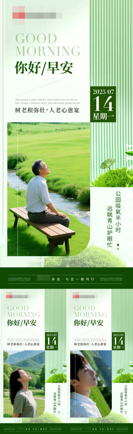 早安日签人物海报_源文件下载_PSD格式_1242X4039像素-好心情,睡觉,血压-作品编号:2025071014054617-志设-zs9.com