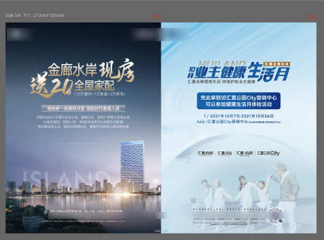 地产四盘折页_源文件下载_AI,PSD格式_2585X1916像素-城市,地产,折页-作品编号:2025071011297342-志设-zs9.com