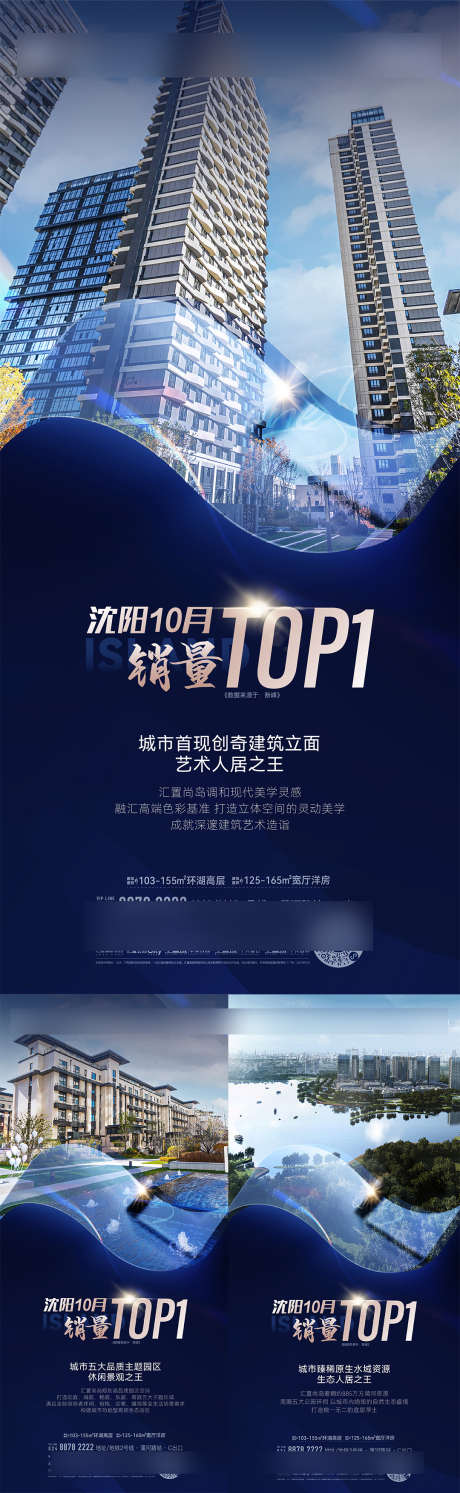 销售冠军价值点_源文件下载_AI,PSD格式_1080X3506像素-地产,海报,价值点-作品编号:2025071011084513-志设-zs9.com