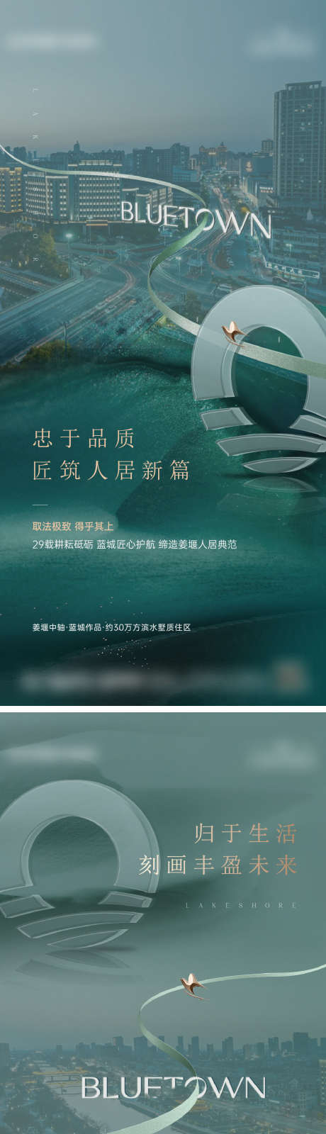 地产品牌入市海报_源文件下载_AI,PSD格式_1126X4898像素-入市,品牌,地产-作品编号:2025071009333456-志˘设ˇ网