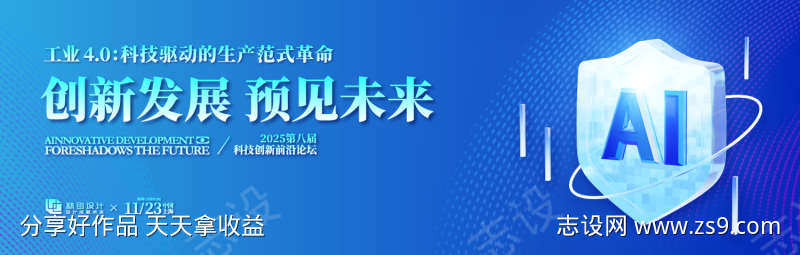 AI科技创新活动背景板