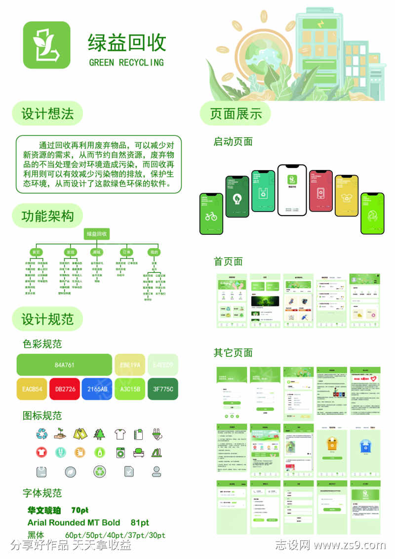 -设计导航-shejidh.cn