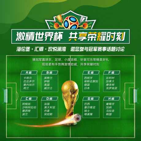 世界杯背景板_源文件下载_PSD格式_6102X6102像素-赛事,比赛,足球杯-作品编号:2025071010528713-志ˉ设′网