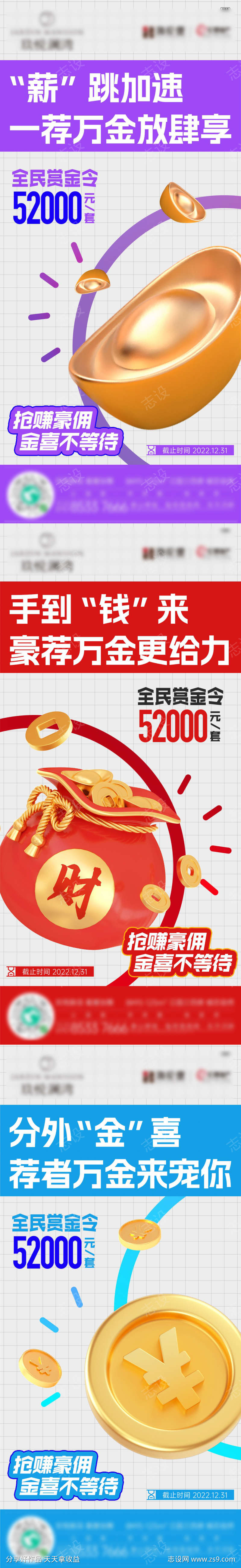 全名营销系列稿大字报