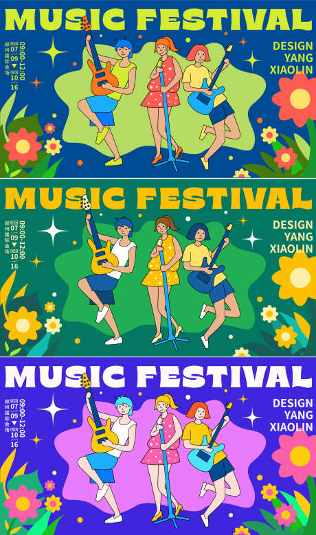 音乐节展板海报设计_源文件下载_AI格式_2667X4516像素-手绘,活动,背景板-作品编号:2025071011287925-志设-zs9.com