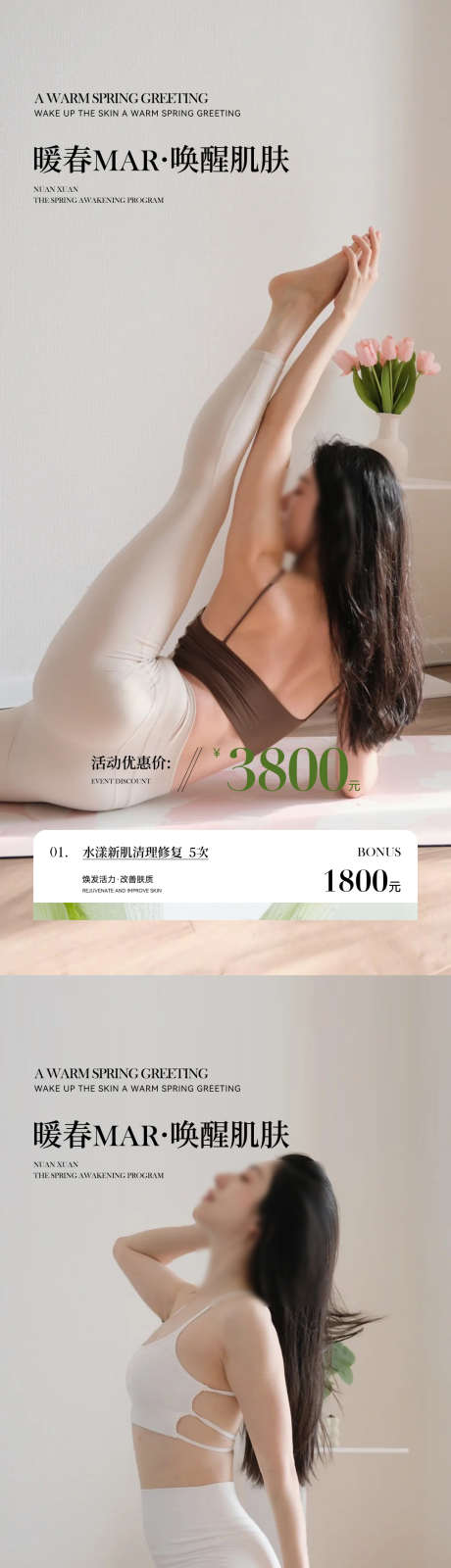 医美人物海报_源文件下载_PSD格式_1080X4676像素-创意,活动,医美-作品编号:2025071013189110-志设-zs9.com