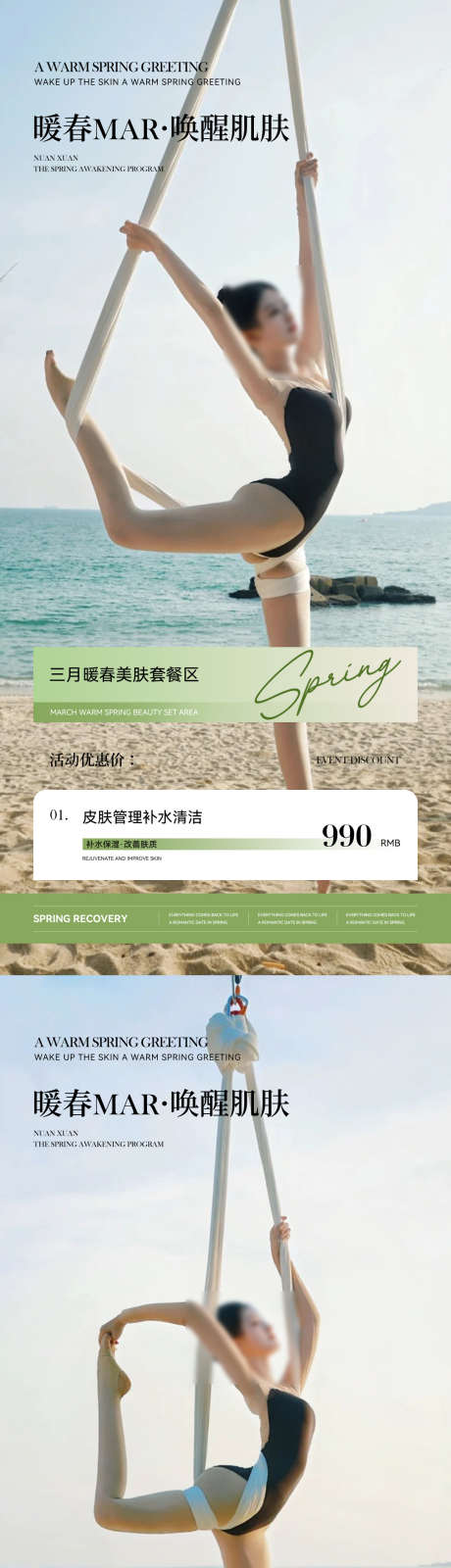 医美人物海报_源文件下载_PSD格式_1080X4676像素-创意,活动,医美-作品编号:2025071013193287-志ˆ设˱网