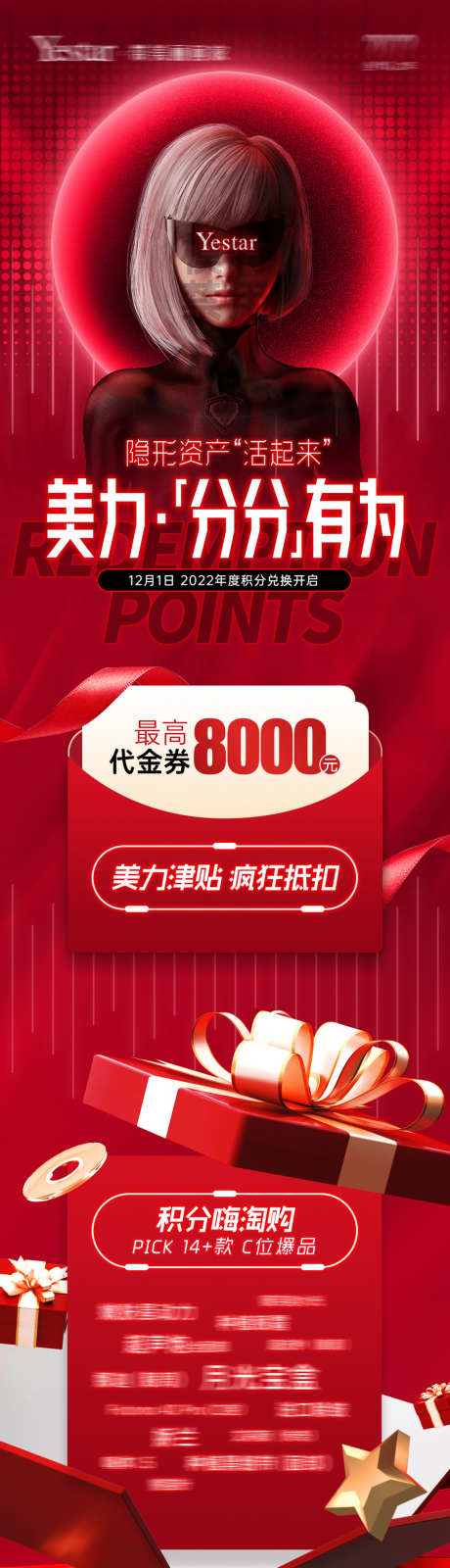 医美详情页_源文件下载_PSD格式_1134X6076像素-护肤卡,卡项,优惠-作品编号:2025071211052754-志设-zs9.com