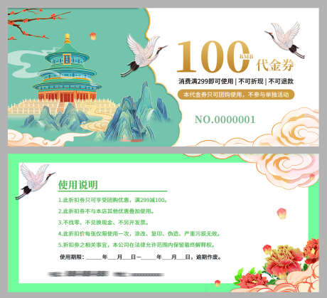 代金券卡券_源文件下载_PSD格式_1714X1561像素-VIP,卡项,福利-作品编号:2025071509046876-志设-zs9.com