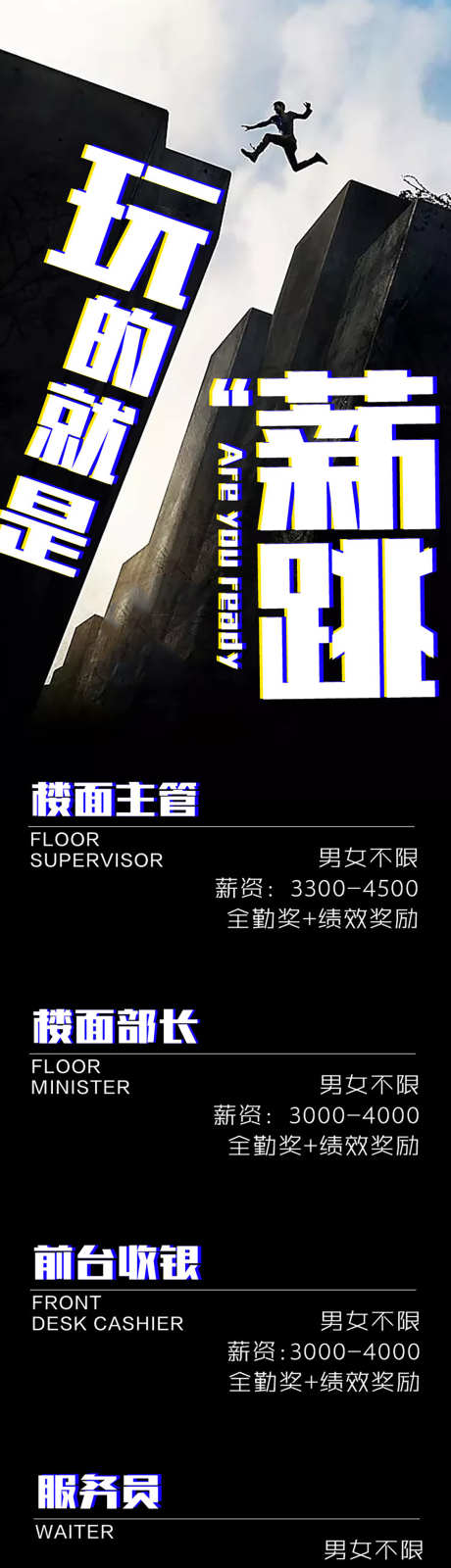 酒吧夜店海报_源文件下载_PSD格式_1134X4694像素-下半场,转场,爆满-作品编号:2025071211295704-志设-zs9.com