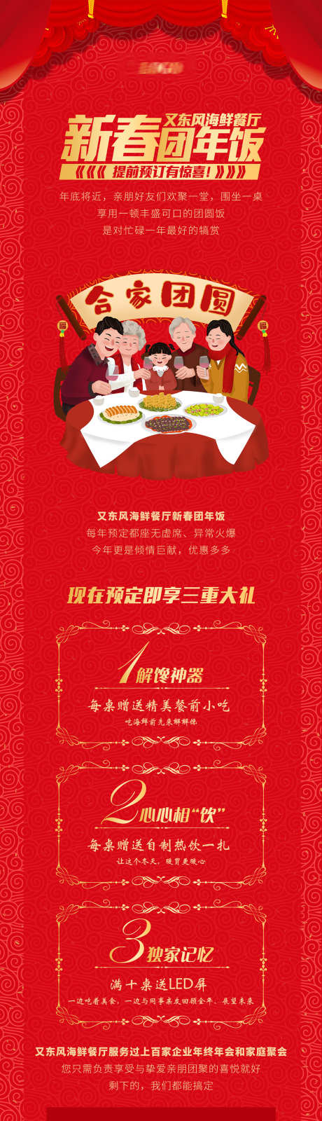 新春贺岁海报_源文件下载_PSD格式_1417X9933像素-年俗,贺岁,除夕-作品编号:2025071509225902-志˒设˘网