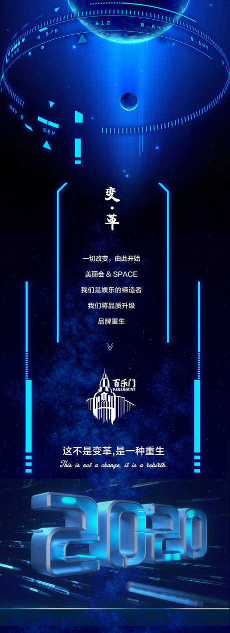 酒吧夜店海报_源文件下载_PSD格式_1134X3111像素-转场,爆满,派对-作品编号:2025071211334854-志设-zs9.com