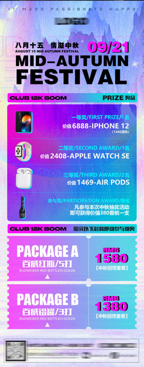 酒吧夜店海报_源文件下载_PSD格式_1080X2750像素-优惠,酒水,晚场-作品编号:2025071211384265-志设-zs9.com
