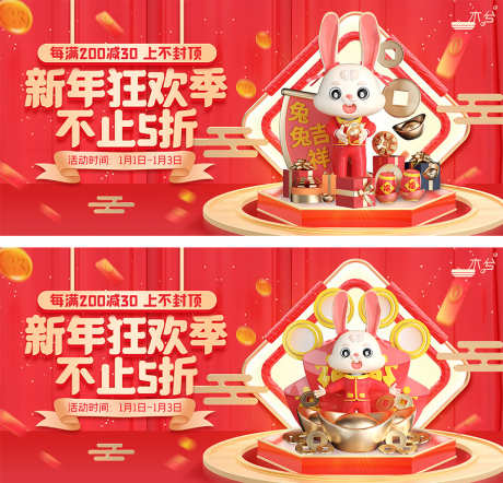 新春贺岁海报_源文件下载_PSD格式_945X907像素-开工,元宵节,小年-作品编号:2025071211498122-志设-zs9.com