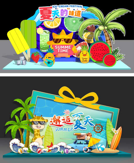 夏日出游美陈_源文件下载_PSD格式_1418X1728像素-冰爽,邂逅,露营-作品编号:2025071509151910-志设-zs9.com