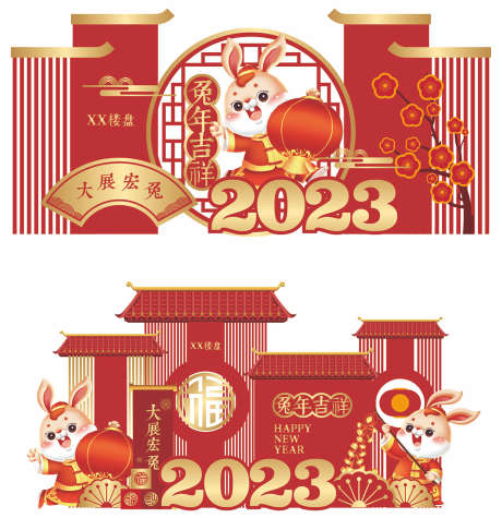 拍照打卡美陈_源文件下载_AI格式_1417X1464像素-年俗,除夕,过年-作品编号:2025071509231802-志设-zs9.com