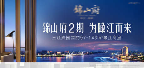 江景房展板_源文件下载_PSD格式_1701X804像素-现房,江景房,价值点-作品编号:2025071509289946-志设-zs9.com