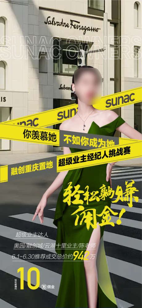 老友新邻全民经纪人推荐赚佣金海报_源文件下载_AI格式_900X1947像素-赚佣金,推荐,经纪人-作品编号:2025070914255352-志设-zs9.com