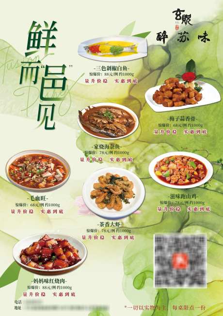 美食创意绿色海报_源文件下载_PSD格式_2480X3508像素-海报,绿色,创意-作品编号:2025071013342645-志设