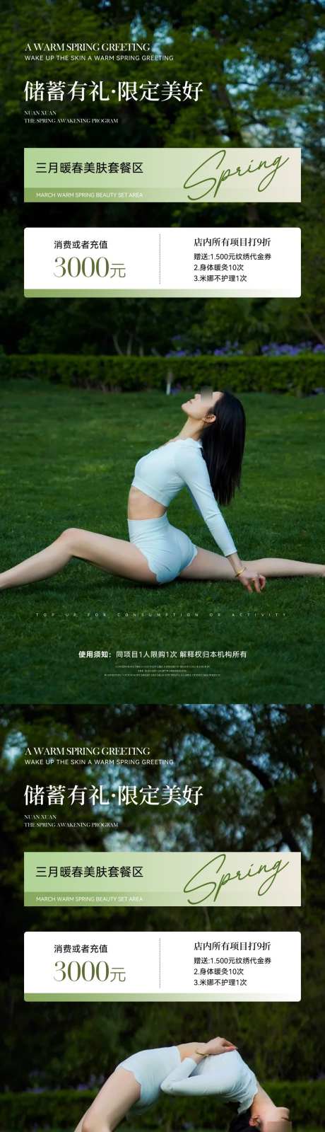 医美人物海报_源文件下载_PSD格式_1080X4676像素-创意,活动,医美-作品编号:2025071013228205-志ˇ设˯网