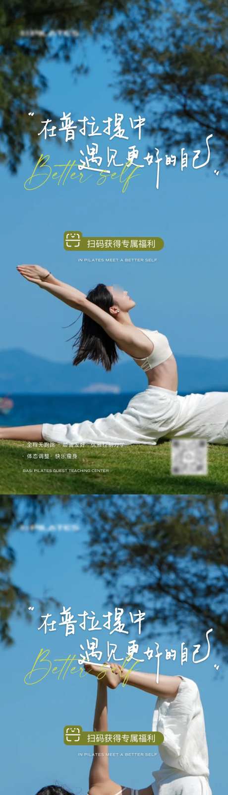 瑜伽普拉提海报_源文件下载_PSD格式_1080X4676像素-创意,活动,普拉提-作品编号:2025071013248457-素材库-www.sucai1.cn