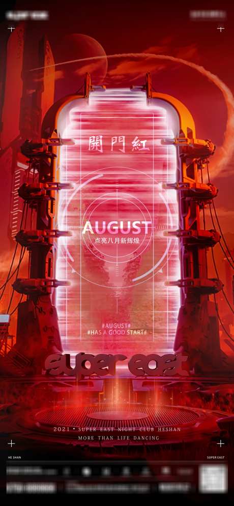 酒吧日常宣传_源文件下载_PSD格式_2160X4674像素-派对,订台,蹦迪-作品编号:2025071015313439-志设-zs9.com