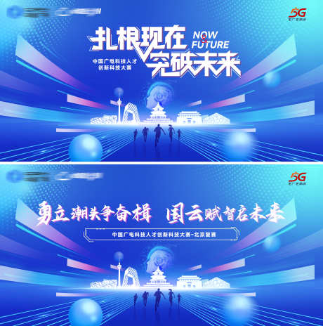 科技创新技能大赛背景板_源文件下载_PSD格式_4724X4762像素-活动展板,科技,创新-作品编号:2025070902155767-志设-zs9.com