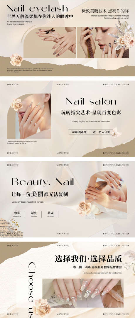 美甲美睫海报banner_源文件下载_PSD格式_1600X3750像素-banner,美业,美甲-作品编号:2025070901082698-志设-zs9.com