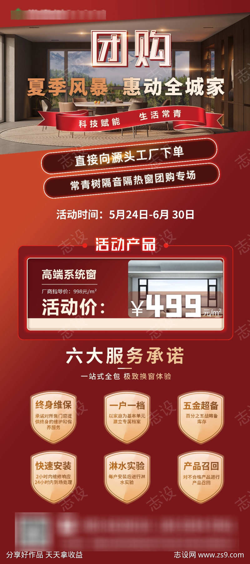易拉宝团购红色活动易拉宝