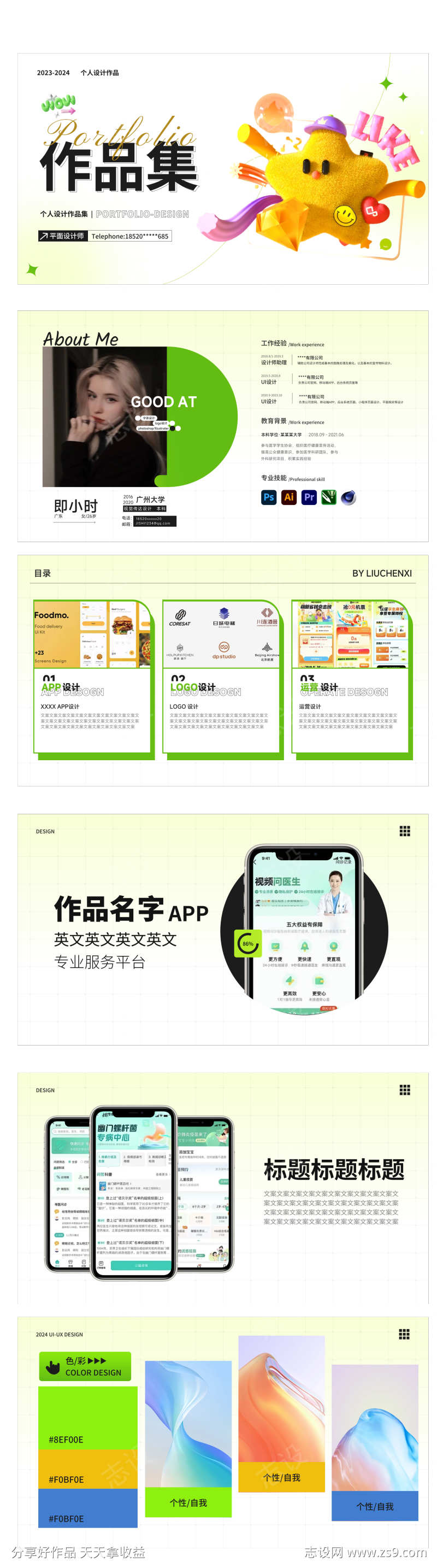 -设计导航-shejidh.cn