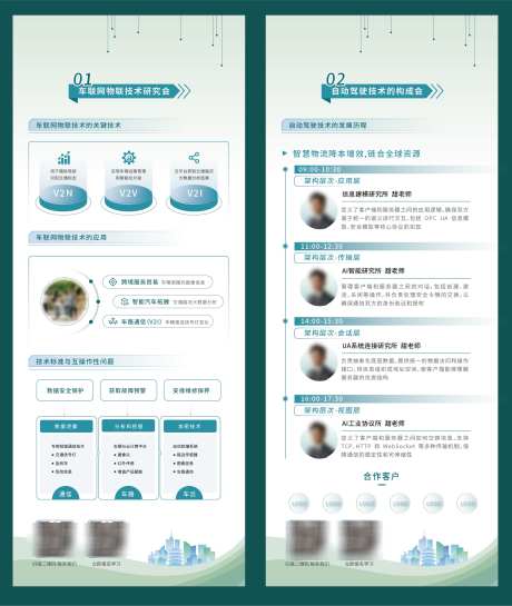 蓝绿色企业展板商务易拉宝展架_源文件下载_AI格式_2133X2529像素-易拉宝,展架,商务-作品编号:2025071011436341-志′设′网