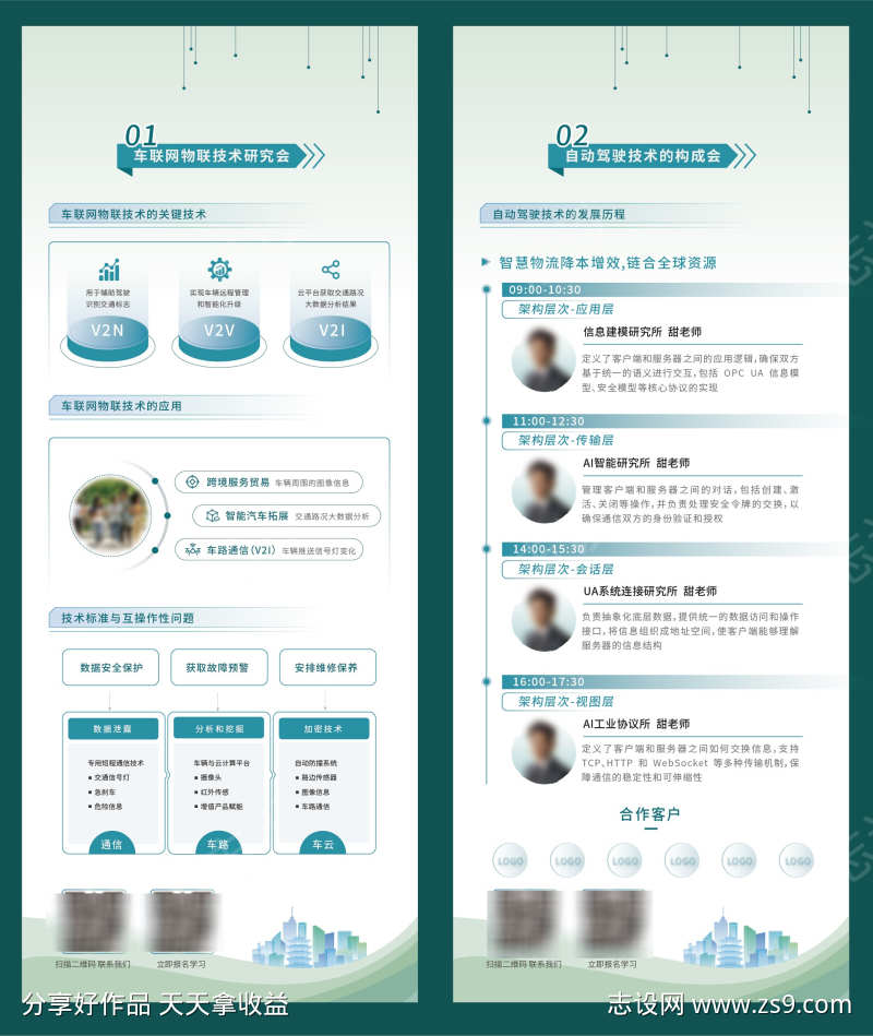 蓝绿色企业展板商务易拉宝展架