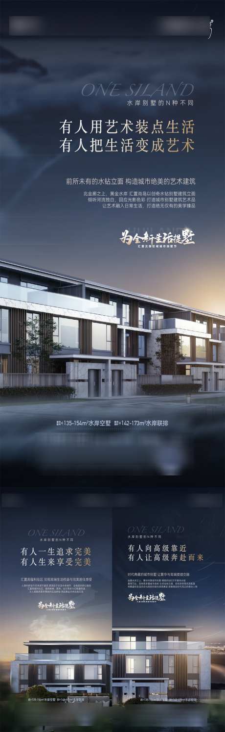 别墅价值点海报_源文件下载_AI,PSD格式_1080X3506像素-价值点,地产,海报-作品编号:2025071011264728-志设-zs9.com